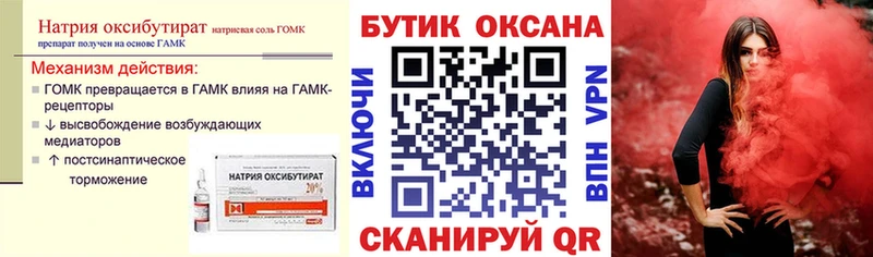 как найти наркотики  Ярцево  БУТИРАТ жидкий экстази 