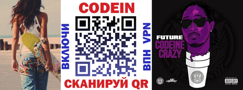 мега ССЫЛКА  Ярцево  Codein напиток Lean (лин) 