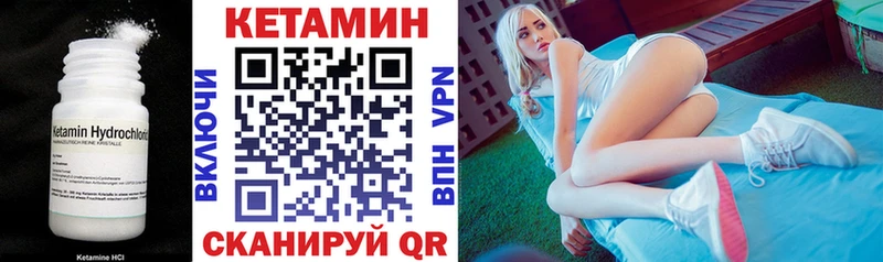 Кетамин VHQ  сколько стоит  Ярцево 