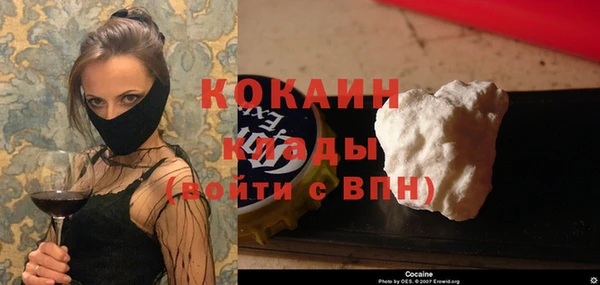 мяу мяу кристалл Волоколамск