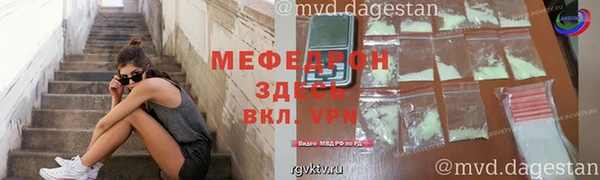 мяу мяу кристалл Волоколамск