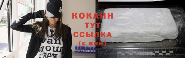 кокаин премиум Володарск