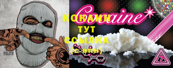 мяу мяу кристалл Волоколамск