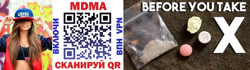 купить наркотик  mega ССЫЛКА  МДМА молли  Ярцево 