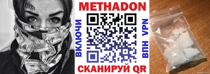 МЕГА ТОР  сколько стоит  Ярцево  МЕТАДОН кристалл 