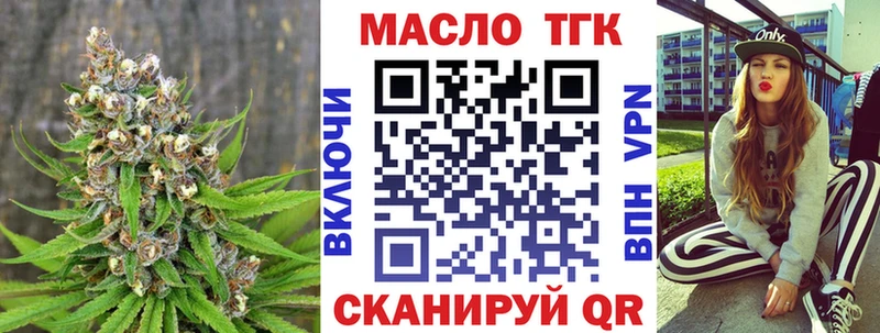 ТГК гашишное масло  Ярцево 